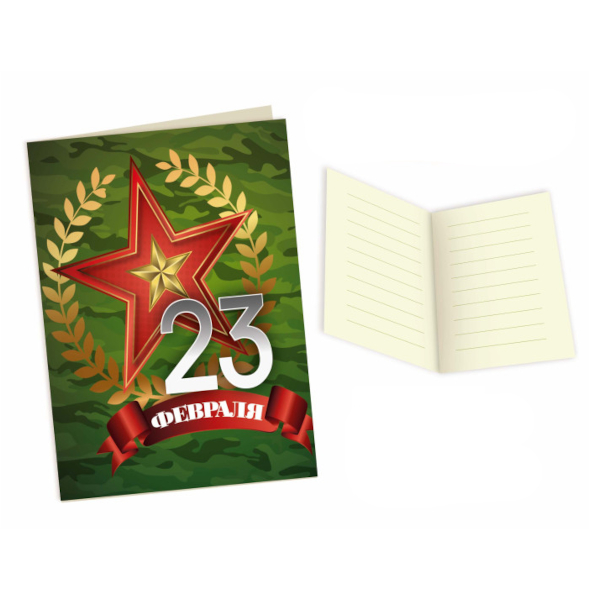 Открытка-мини "23 февраля. Звезда мужества" 125*75мм 9897 Квадра