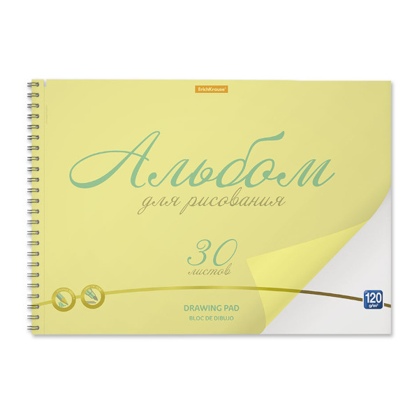 Альбом для рис 30л А4 "Неон. Желтый" 120г/м2, пласт. обл., гребень, перф. 58600 Erich Krause