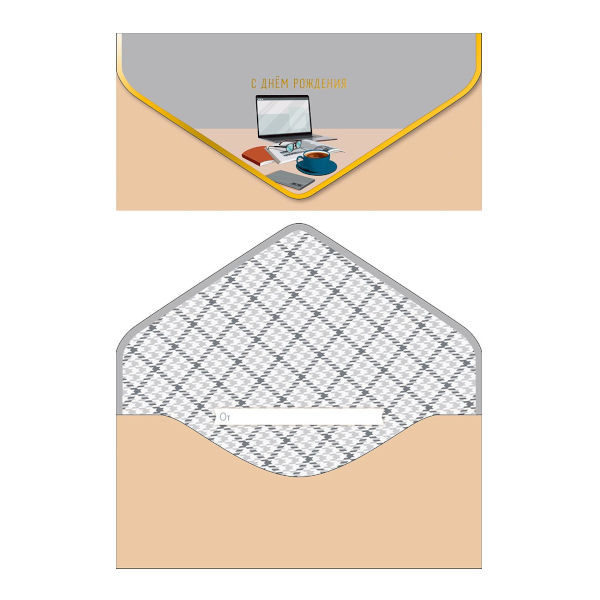Открытка-конверт для денег "С Днем Рождения. Ноутбук" 9,3*19см 1216.469 Арт Дизайн