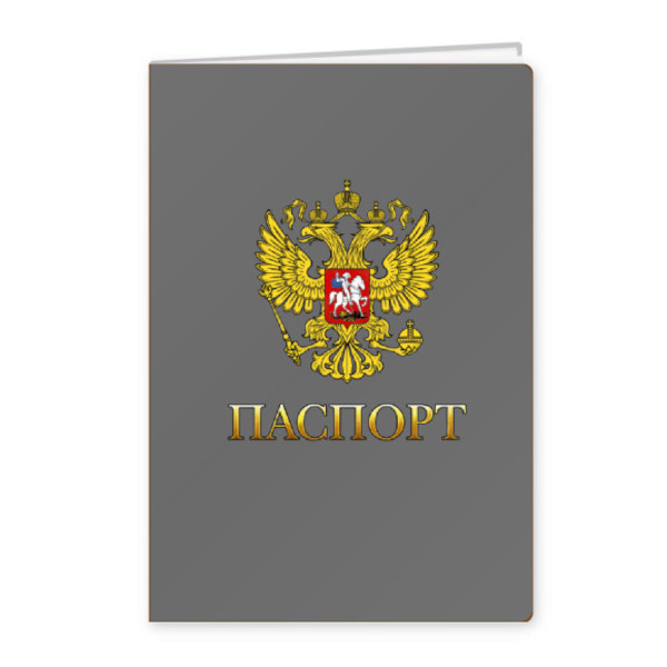 Обложка д/паспорта "Государственная символика" ПВХ, серый 7947 Квадра