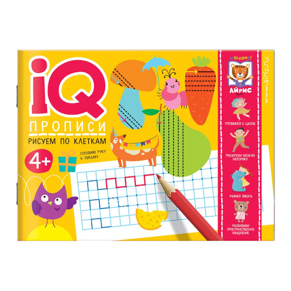Пропись "IQ-прописи. Рисуем по клеткам" А5+, 32л 28688 Айрис-Пресс