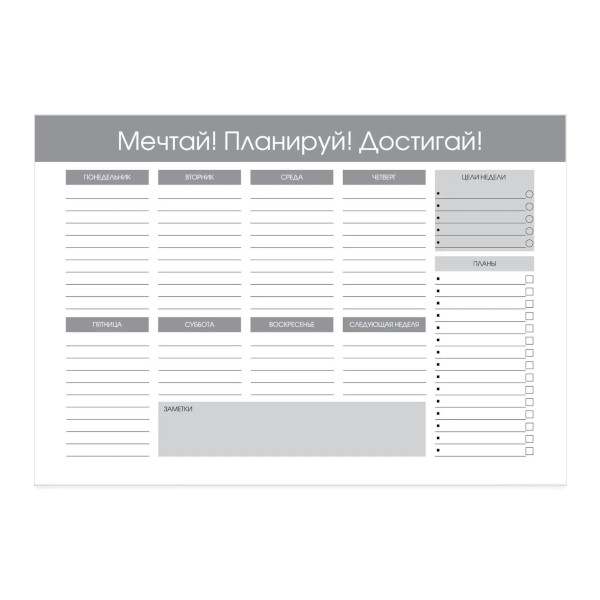 Планинг не дат "Weekly 2. № 1" А4, 55л, склейка ПНС2245505 Listoff