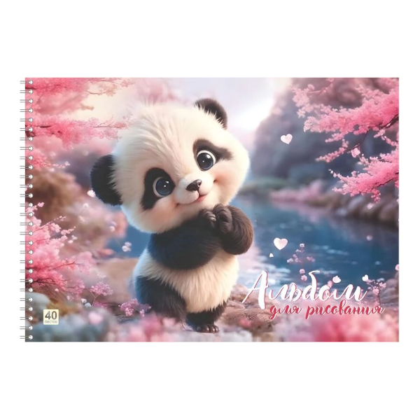 Альбом для рис 40л А4 "Пандочка" 100г/м2, гребень 99695 Lamark