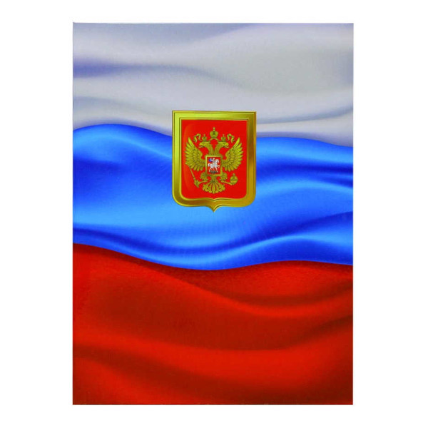 Папка адресная "Флаг" А4 ламинированная ПЛ4000-18 Imige