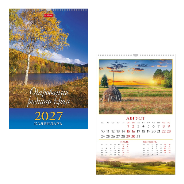 Календарь настен. перек. 2027г "Очарование родного края" 30*45см, гребень 12Кнп3гр_36712 Hatber