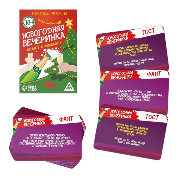 Игра настольная "Фанты. Новый год: Вечеринка" 20 карт 2346396 ЛАС ИГРАС