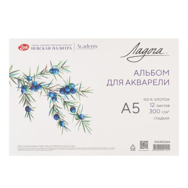 Альбом для акварели 12л А5 "Ладога" 300г/м2, склейка, средля круп зерно/гладк 252452364 НевскаяПалитра