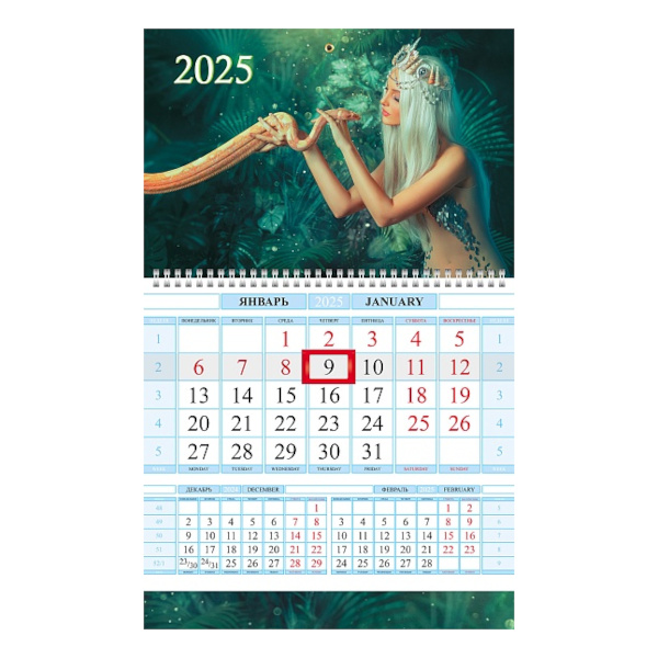 Календарь настен. кварт. 2025г "Год Змеи. Лесная нимфа" 1бл., 1гр., бегун 1Кв1гр4ц_31522 Hatber