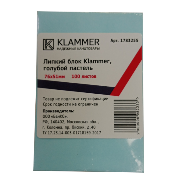 Липкий блок Klammer 51*76мм, 100л, голубой пастель 1783255