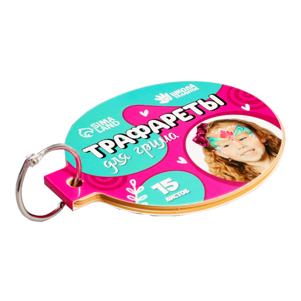 Трафареты для грима "Девочки" 15л, многоразовые 9901908 Школа талантов