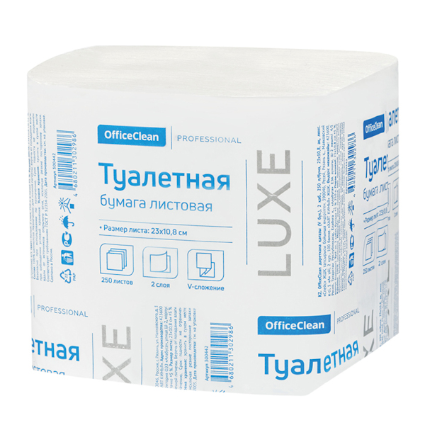 Бумага туалетная 2-слойная OfficeClean "Professional" 10,8*23см*250л, V-слож., белая 300442
