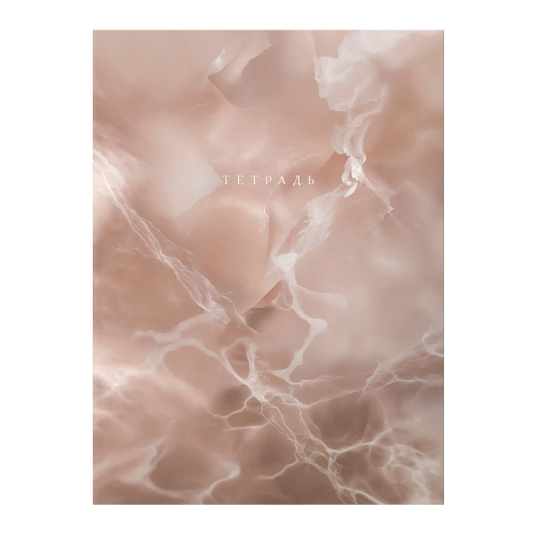 Тетрадь 120л А4 клетка/сшивка "Marble" картон, рисунок Т41209481 Listoff