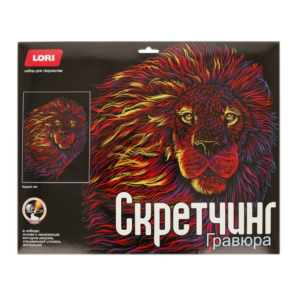 Набор для творчества Lori "Скретчинг. Неоновые животные. Мудрый лев" гравюра 30*40см, карт.уп Гр-753