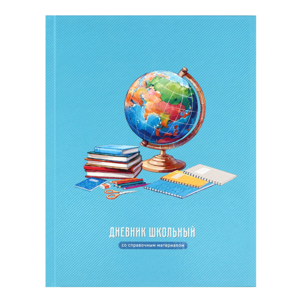 Дневник 1-11 кл. тв. обл. "Глобус на голубом" 7БЦ, рисунок 72729 Феникс+