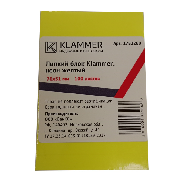 Липкий блок Klammer 76*51мм, 100л, неон желтый 1783260