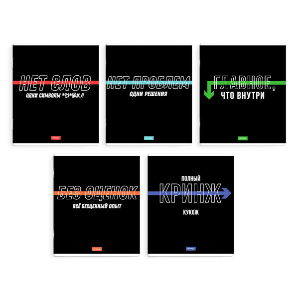 Тетрадь 48л А5+ линейка "Фразы с характером" картон, ассорти 68563 Феникс+