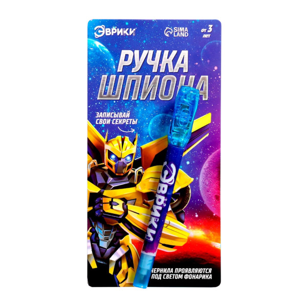 Ручка - шпион, невидимые чернила "Трансформеры" 7816783 Эврики