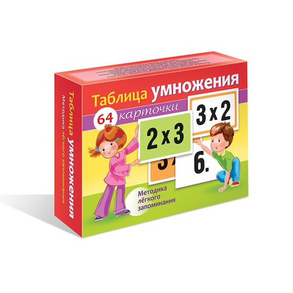 Развивающие карточки "Таблица умножения" 64 карт. 60*85мм, НП_19209/Ио5_31313 Hatber