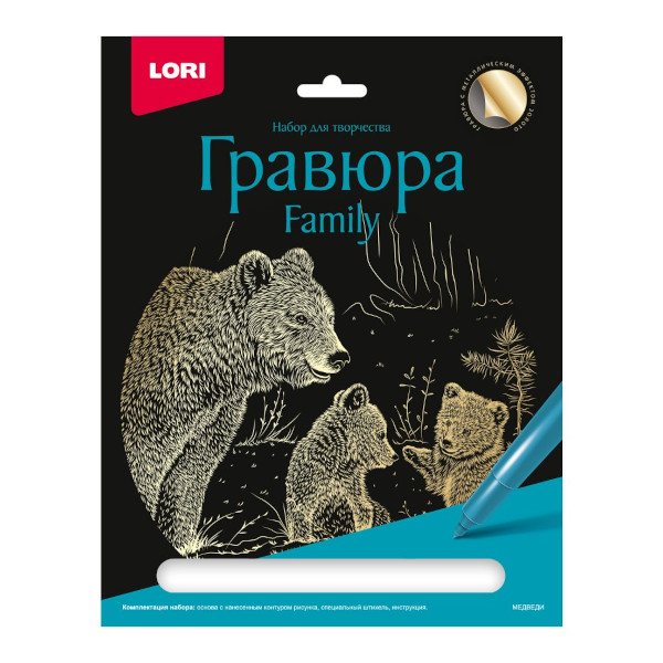 Набор для творчества Lori "Family. Медведи" гравюра 18*24см, с эфф. золото, карт.уп Гр-644