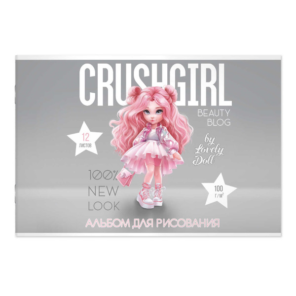 Альбом для рис 12л А4 "Красотка" 100г/м2, скоба 69851 Феникс+