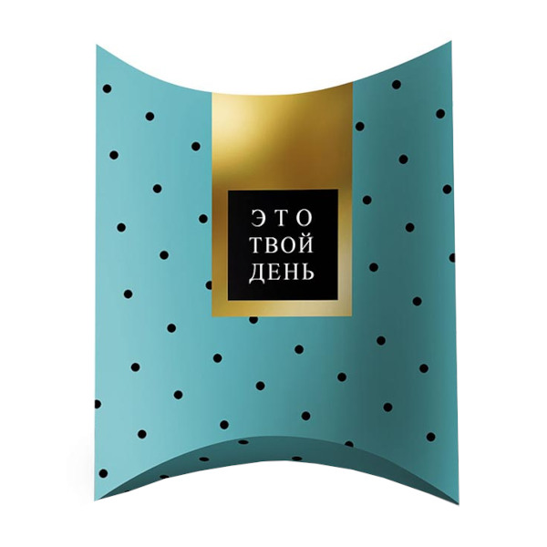Коробка складная 18*15*5,4см "Это твой день" бирюзовый 0710.045 Арт Дизайн