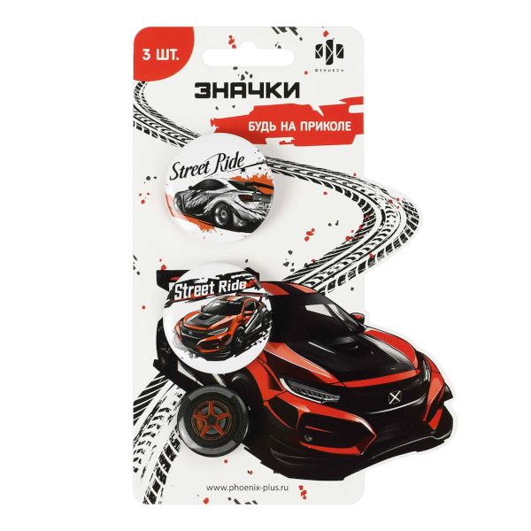 Набор значков закатных "Городские гонки" d=37/25мм, металл, 3шт 71109 Феникс+