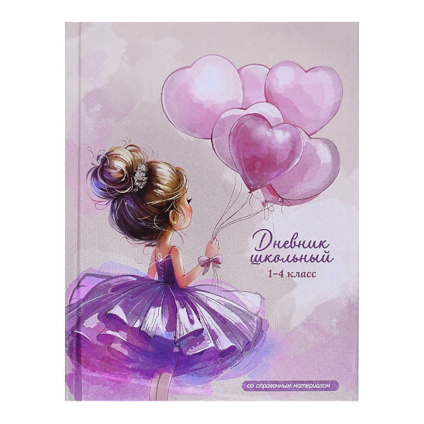 Дневник 1-4кл. тв. обл. "Балерина с воздушными шариками" 7БЦ, шпаргалка для мл.классов 72789 Феникс+