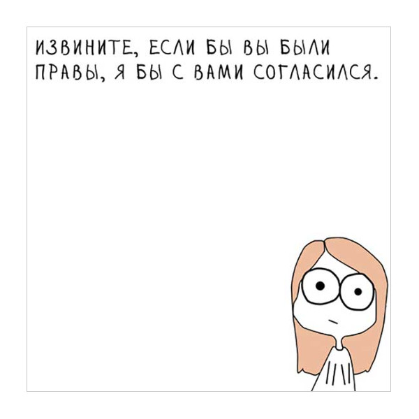 Блок для записей СБИ "Извините, если..." 80*80мм, 50л М-05.