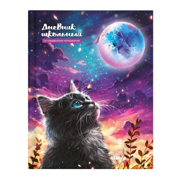 Дневник 1-11 кл. тв. обл. "Кот и луна" 7БЦ, рисунок 69769 Феникс+