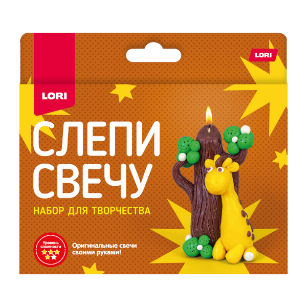 Набор для творчества Lori "Слепи свечу. Жирафик" Пз/С-020