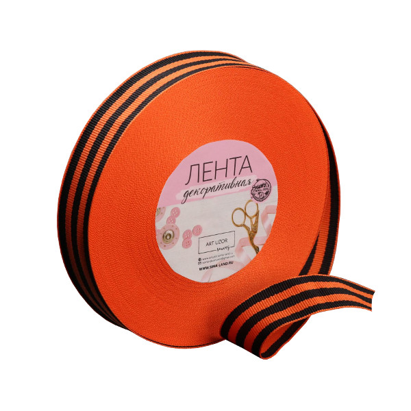 Лента репсовая 25мм*23м "Георгиевская" 2834729