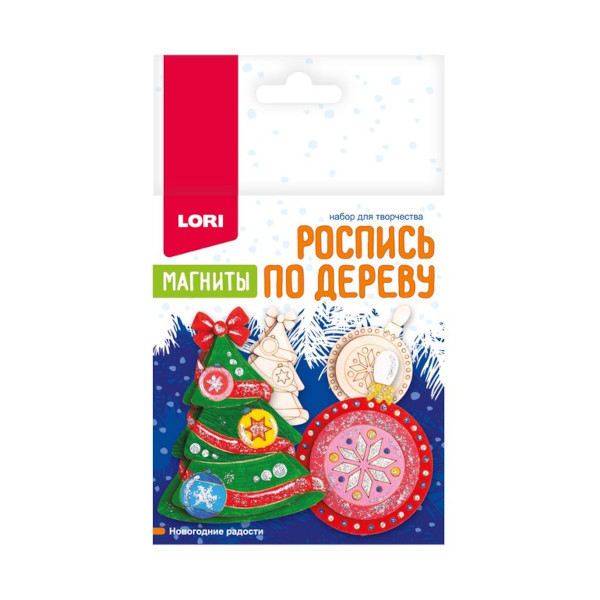 Набор д/творчества Lori "Магниты. Новогодние радости" роспись по дереву, карт. уп. Фнн-041