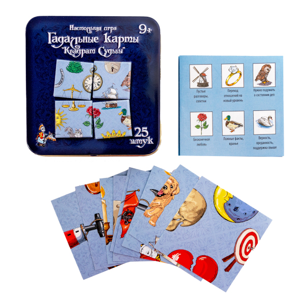 Игра настольная "Гадальные карты. Квадрат судьбы" жест. коробка 02729 Десятое королевство