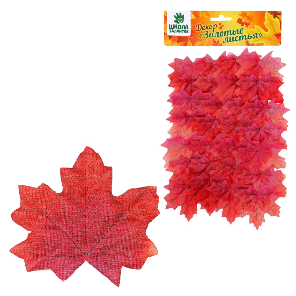 Набор для декорирования "Кленовый лист" текстиль, 8*8,5мм, красный, 50шт 1670469 Школа талантов