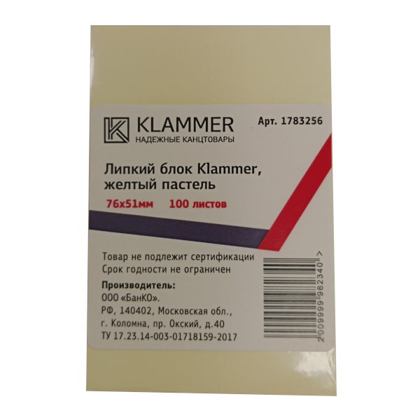 Липкий блок Klammer 76*51мм, 100л, желтый пастель 1783256