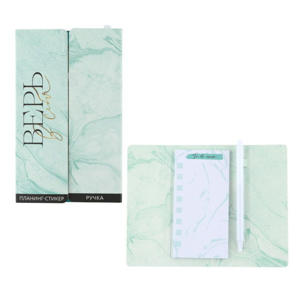 Набор подарочный "Верь в себя" планинг-стикер + ручка 9879843 ArtFox