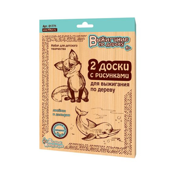 Досточка для выжигания набор "Трицератопс и Тираннозавр" 2шт, блистер 02743 Десятое королевство