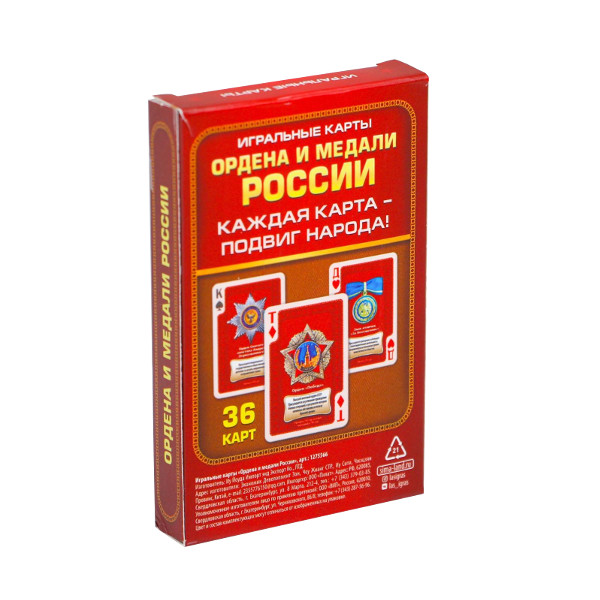 Игральные карты "Ордена и медали России" 36 карт, 5,8*8,6*1,2см 1275566