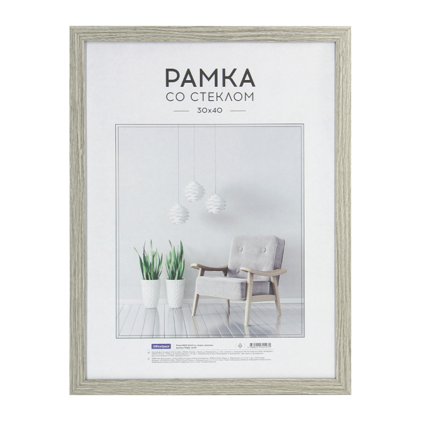Фоторамка 30*40 МДФ, багет 18мм, капучино, вставка стекло РМДФ_36547 OfficeSpace