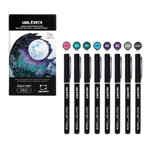 Набор капиллярных ручек "GrafArt PRO. Дальний космос" 8цв, круглая, пластик. корп. 196942 Малевичъ