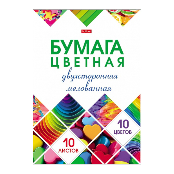 Бумага цветная мелованная А4 двустор. 10л/10цв, папка "Мозаика" 10Бц4м_24267 Hatber
