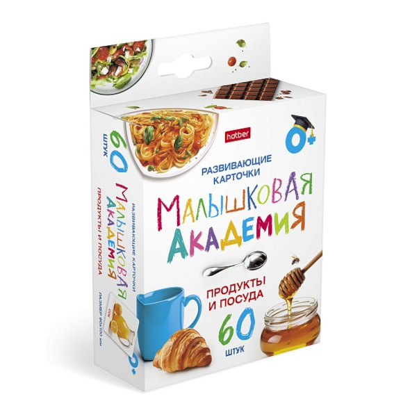 Развивающие карточки "Малышковая Академия. Продукты и посуда" 60 карт. НП_32983 Hatber