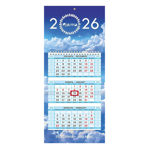 Календарь настен. кварт. (МИНИ)  2026г "Родина" 1бл., 1гр., бегун. 3Кв1гр5ц_32255 Hatber