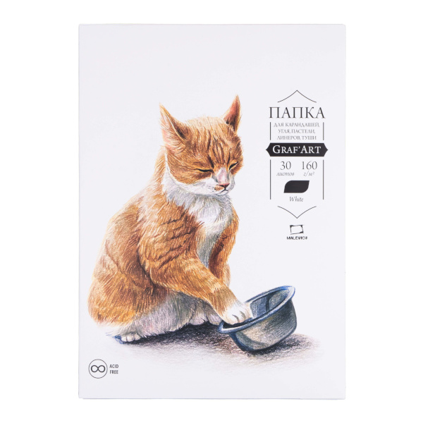 Папка для карандашей А4, 30л "GrafArt. Белая" 160г/м2, 100% целлюлоза 402319 Малевичъ