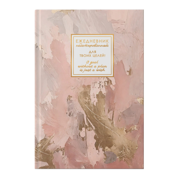 Ежедневник А5- 128л не дат Listoff "Memory. Нежные чары" тв. обл., 7БЦ, сшивка, рисунок ЕЖФ26512809