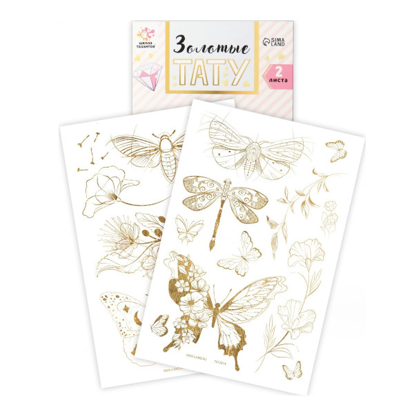 Набор татуировок на тело "Цветы и бабочки" 2л. блестящие 10*20см 7612814 Школа талантов