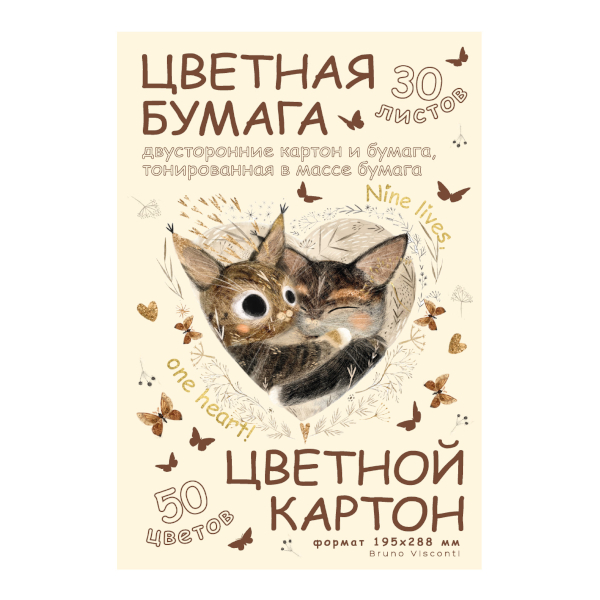 Набор для дет.твор. А4 (цв.картон 10л/20цв, бумага мел. 10л/20цв, немел 10л) BVi "Love me" 11-430-354
