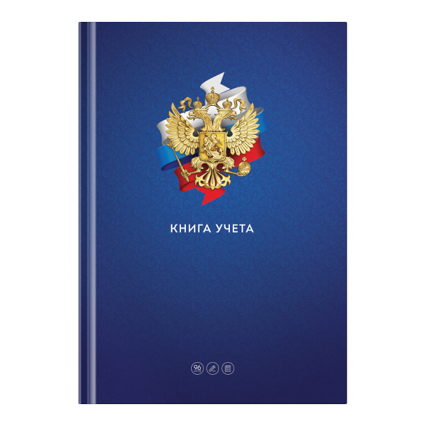 Книга Учета 96л А4 "Государ. символика" клетка, офсет, тв. картон 276915 OfficeSpace