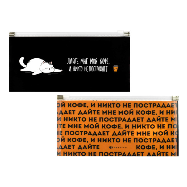 Папка на молнии "ZIP" 140*260мм, пластик, 180мкм, рисунок "Орнамент" 69013 Феникс+