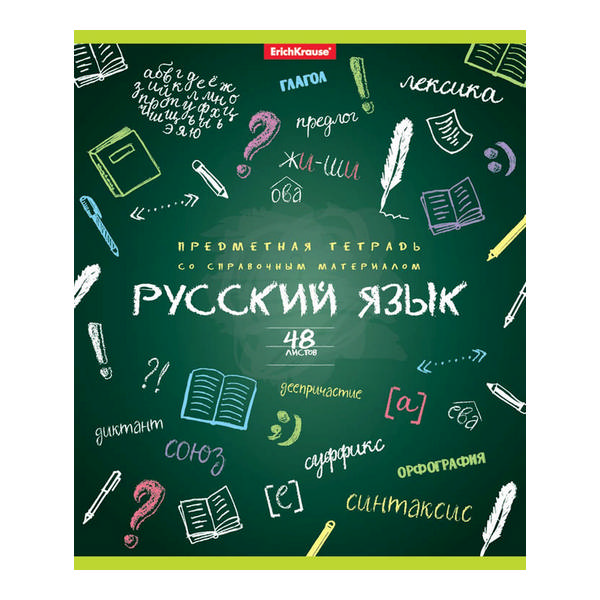 Тетрадь предметная 48л А5+ Русский язык "К доске!" линейка, картон 43584 Erich Krause